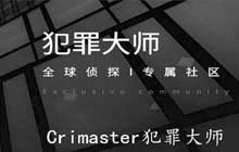 犯罪大师最后的线索答案是什么 最后的线索1-3关答案大全