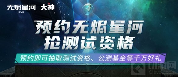 星战前夜：无烬星河