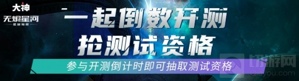 星战前夜：无烬星河