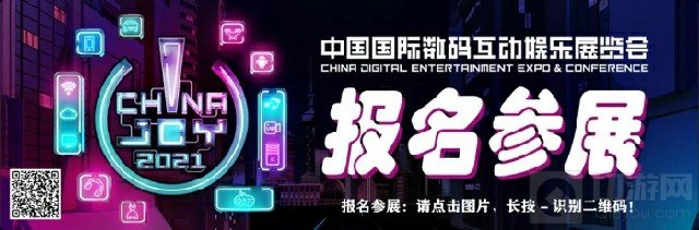 ChinaJoy