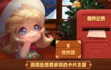 王者荣耀王者邮局位置在哪 王者邮局邮寄活动入口位置一览