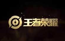 王者荣耀全新活动寄卡片怎么玩 邮局赠礼明信片流程一览