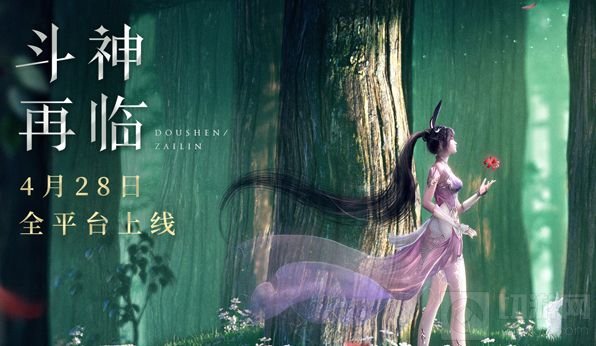 斗罗大陆斗神再临