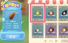 摩尔庄园手游百合花种子怎么得 百合花种子道具获取方法