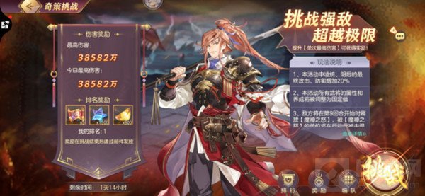 三国志幻想大陆