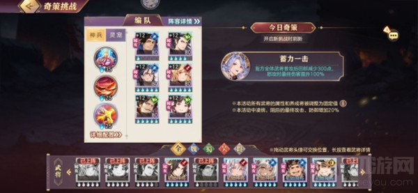 三国志幻想大陆