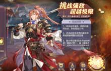 三国志幻想大陆决战逍遥津奇策挑战 奇策挑战决战逍遥津阵容