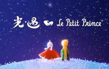 光遇小王子季节什么时候开启 小王子联动季节上线时间一览