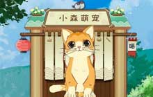 小森生活火鸡券怎么用 全新动物领养活动火鸡券怎么兑换