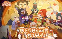 阴阳师妖怪屋坠梦时光活动怎么玩 坠梦时光活动攻略大全