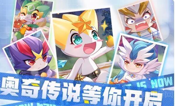 奥奇传说