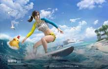 和平精英夏日绵绵冰值得抽吗 夏日绵绵冰军需皮肤抽满价格