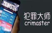 犯罪大师洞若观火答案是什么 第二关洞若观火正确答案解析