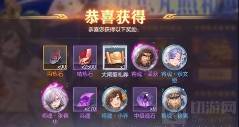 三国志幻想大陆