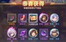 三国志幻想大陆最新礼包码大全 2021礼包兑换码未过期分享