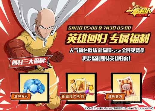 一拳超人:最强之男