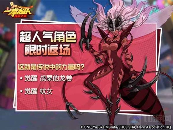 一拳超人:最强之男