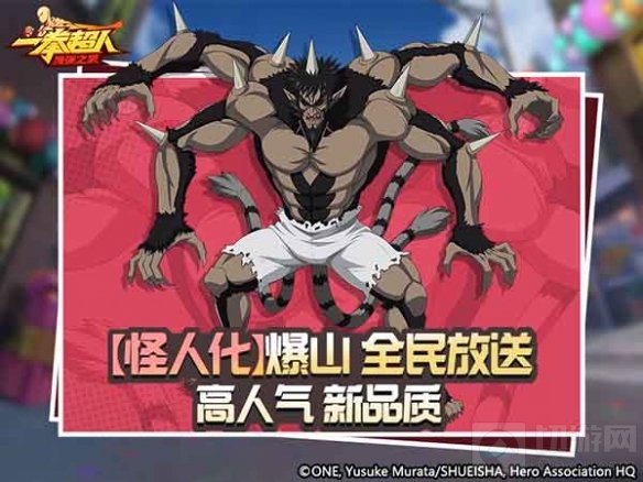 一拳超人:最强之男