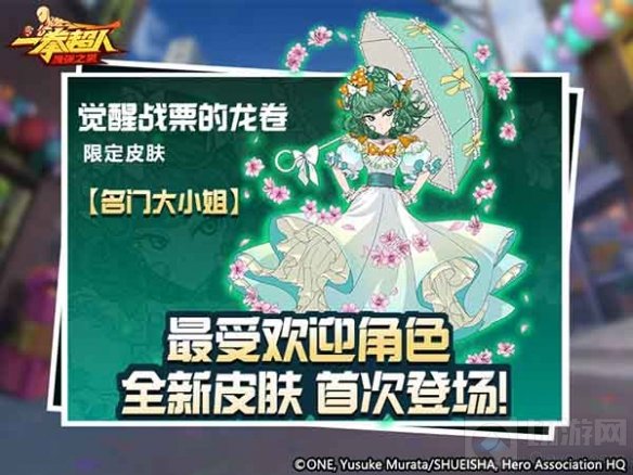 一拳超人:最强之男