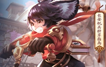 王者荣耀集图鉴赏机关盛世活动攻略大全 长安机关种草指南