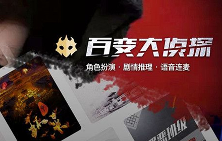 百变大侦探无声坠落凶手是谁 无声坠落剧本杀答案真相解析