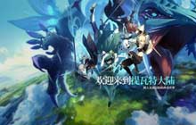 原神尘歌壶信任8级后怎么玩 原神尘歌壶8级信任发展路线