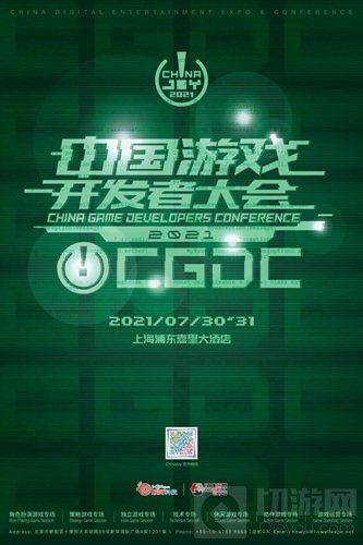 首轮优惠期倒计时 2021ChinaJoyBTOB及同期会议购证火热开启