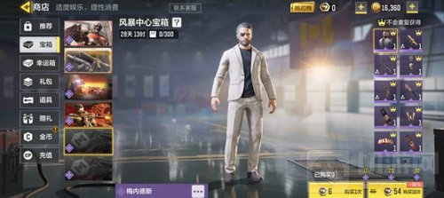 使命召唤手游购买风暴中心宝箱 风暴中心宝箱爆率道具介绍