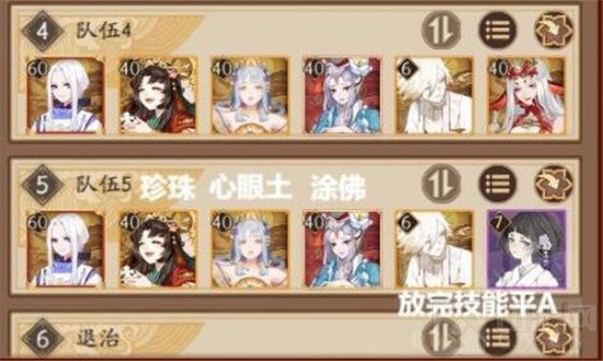 阴阳师无间狱解锁方法解析 阴阳师无间狱解通关阵容角色推荐