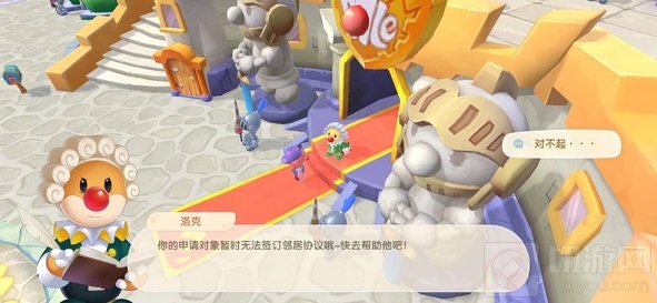 摩尔庄园手游邻居协议无法签订 申请对象无法签订协议方法