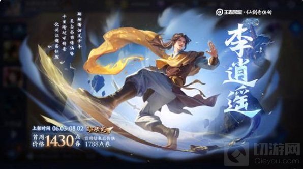 王者荣耀看不到我动作怎么获取 曜李逍遥看不到我专属动作