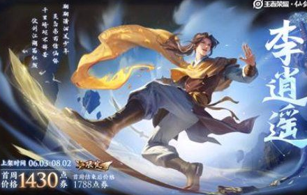 王者荣耀看不到我动作怎么获取 曜李逍遥看不到我专属动作