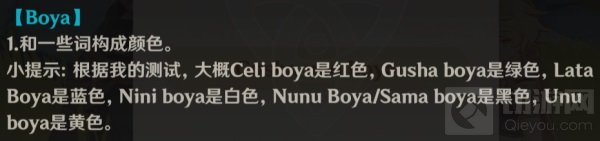 原神gushaunuboya什么意思 gushaunuboya困倦丘丘人攻略