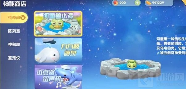 摩尔庄园手游河童兽在哪里 摩尔庄园河童兽水潭兑换攻略