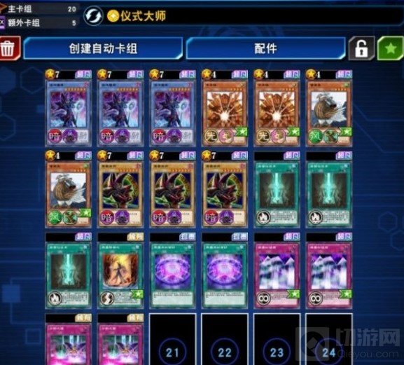 游戏王决斗链接仪式卡组构建 游戏王国服仪式卡组怎么玩
