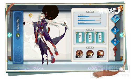 每一个故事全新演绎 新国风志怪策略手游聊斋搜灵录剧情曝光