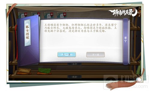 每一个故事全新演绎 新国风志怪策略手游聊斋搜灵录剧情曝光
