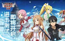 刀剑神域黑衣剑士王牌勇者试炼通关攻略 勇者试炼平民阵容