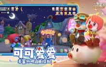 摩尔庄园人工降雨持续多长时间 摩尔庄园人工降雨注意事项