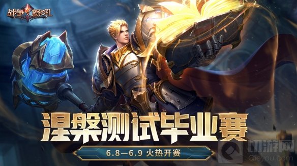 战争怒吼涅槃测试毕业赛火热开战 玩家们即将展示即时战略