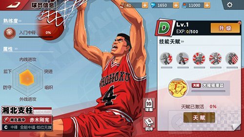 灌篮高手手游中锋特辑 赤木鱼柱南乡谁才是超强内线