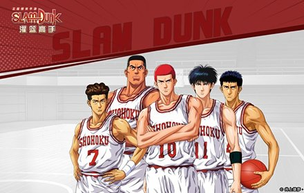 灌篮高手手游中锋特辑 灌篮高手赤木鱼柱南乡谁才是超强内线