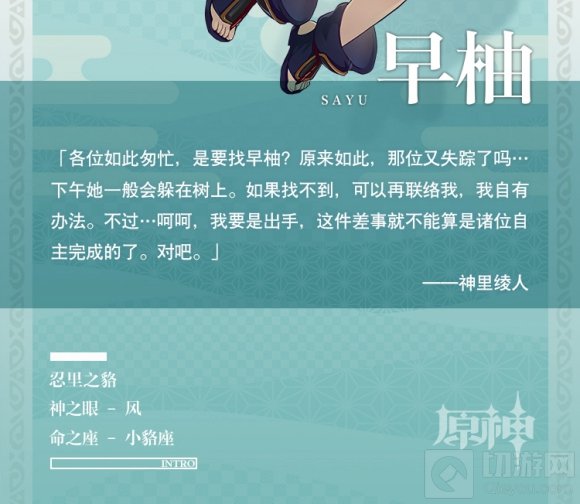 原神早柚几星角色要抽吗 原神1.6版本早柚技能强度介绍