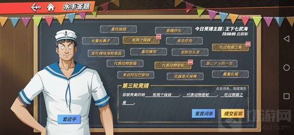 航海王热血航线容貌秀美的她答案 航海王水手答题答案攻略