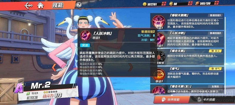 航海王热血航线代号Mr0的他答案 水手答题代号Mr0的他答案