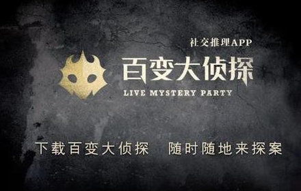 百变大侦探谁偷走了孟婆汤凶手 谁偷走了孟婆汤剧本杀答案