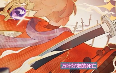 原神枫原万叶传说任务攻略 寻风之章第二幕任务宝箱位置