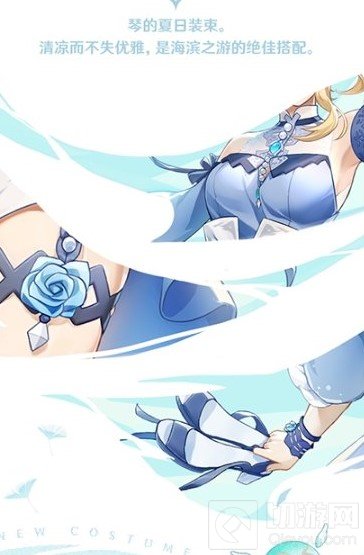 原神琴海风之梦皮肤多少钱 琴海风之梦皮肤获取方法介绍