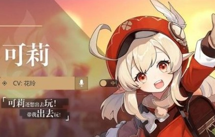 原神手游1.6可莉池子值得抽吗 1.6逃跑的太阳卡池抽取建议