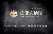 百变大侦探谁偷走了孟婆汤凶手 谁偷走了孟婆汤剧本杀真相